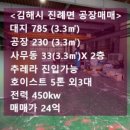 삼일부동산중개 이미지