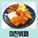 경산 맛집 [미친뷔페] 가성비 좋은 한식뷔페 혼밥 (제육볶음/돈까스/치킨/생선까스)