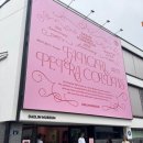 대림문구 | 대림미술관 | 페트라 콜린스 : fangirl 예약 및 후기