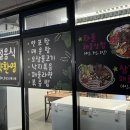 정가네 해물삼합 이미지