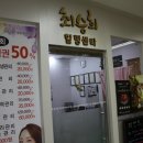 노은동 피부관리 추천 최승희 피부관리 재생 얼굴 관리 후기
