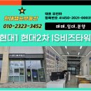 현대챔프공인중개사사무소 이미지