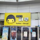 고흥 만남의 광장 | 유자씨의 하루, 고흥여행 선물(기념품)로 딱 좋은 유자빵