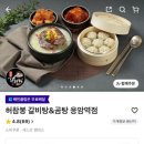 허참봉갈비탕곰탕