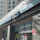 GS25 신매태왕점 | 니가 왜 거기서 나와...?일본 여행 필수템 '히비키', 우리동네GS 픽업 후기