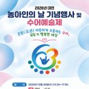 2026년 대전 농아인의 날 기념행사 및 수어예술제 이미지