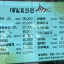 메밀꽃회관 이미지