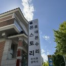 폰스토리 이미지