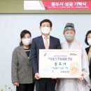 동도사 - 용인시 처인구 이동면 | 동도사