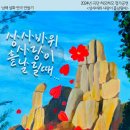 하모하모 - 안동시 봉호로 3626 | 하모하모