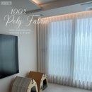 청라호반베르디움4차아파트경로당 | 인천 청라호반베르디움4차 ｜거실 폴리쉬어커튼 + 주방 알루미늄 블라인드 시공