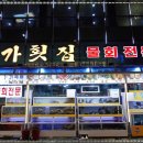 대포항 제1주차장 이미지
