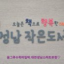 성남초등학교 옆 이미지