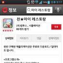 씨이오 레스토랑