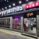 식껍서대문역점 이미지