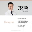 창녕황금손한의원 이미지