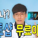 1인 미디어 유튜브 만들기 과정 이미지