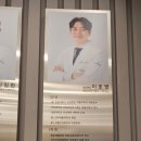 닥터본재활의학과의원 이미지