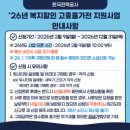 출산 후 가전 구매했다면 최대 30만원 환급 받으세요 | 2026 한전 지원사업