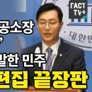 Re: 재판조작과 적법절차(Due Process of Law)(허위공문서작성 및 행사죄) 이미지