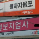 털보지업사