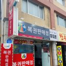 강원복권방 이미지