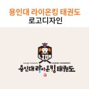 사자왕태권도 이미지