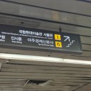 괴발개발 | [놀거리] 안국역 놀거리, 쌈지길·금옥당·청수당•두순 경기도민의 즉흥여행 후기♥