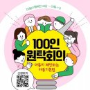 원탁