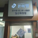 폰이팡중고폰선불폰일산