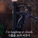 1952년 뮤지컬 영화 ost Singing In The Rain 이미지