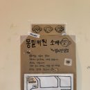 카페성지 - 제주시 성지로 10 | 일산 소금빵 성지 몽킽 밤리단길카페 본점 후기
