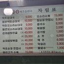 진사골 약초순대국 | 음성맛집 음성순대국 잘하는 집 &#39;진사골약초순대국&#39; 리뷰