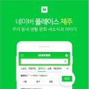 모바일제주 이미지