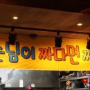 술톡톡
