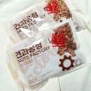 사랑이네견과류 | 30년 노하우! 가장 많이 팔린 견과류 TOP5, 아몬드가 꾸준히 사랑받는 이유
