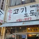 마장동 고기도둑 이미지