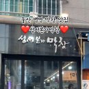 성서본가막창 이미지