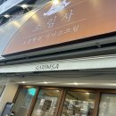 카페소림사 | [고양/카페] 카페 소림사 : 고양 분위기 좋은 카페 카페소림사 내돈내산 후기/고양 드라이브 카페 추천
