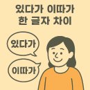 이따가다 이미지