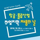 (주)그랜드항공