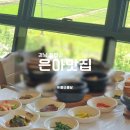 부산 근교 여행지 경남 함안 한식집 은아맛집 내돈내산 솔직 후기