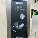 안양 요넥스 아이언 드라이버 우드 유틸리티/ 전문판매점 성지스포츠