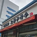 오봉구국수 - 양천구 오목로 204 | 오봉구국수