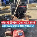 동승건설공구