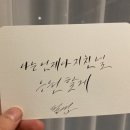 일상의 캘리그라피 이미지