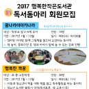 행복 나눔 작은도서관 이미지