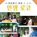 연극 남사친 여사친 이미지