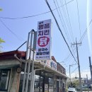 꾸물꾸물 | 제주 에코랜드 근처 맛집, 명품닭칼국수 아이와 가기 좋은 봉개동 현지인 점심 맛집 솔직 후기 (내돈내산)