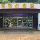 도덕산공원쉼터(방문자센터) 이미지